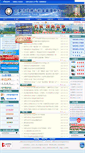 Mobile Screenshot of hfgjj.com