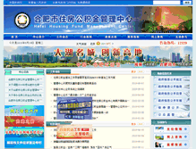 Tablet Screenshot of hfgjj.com